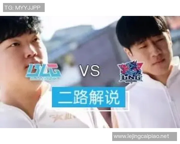 赛后复盘LNG与BLG的竞技状态分析与未来展望