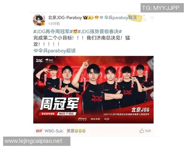 和平精英战术分析揭秘JDG快攻策略与执行细节实时新闻